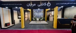 نمایشگاه نفت و گاز عسلویه